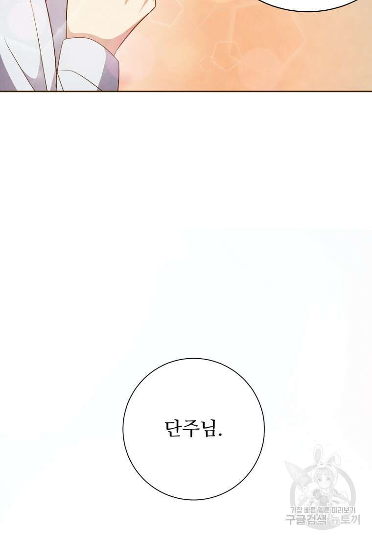 밤에 피는 꽃 2화 22