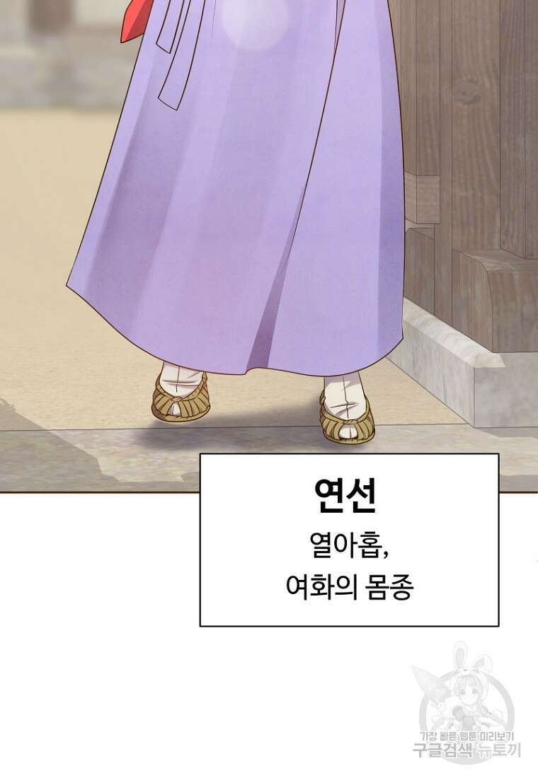 밤에 피는 꽃 2화 25