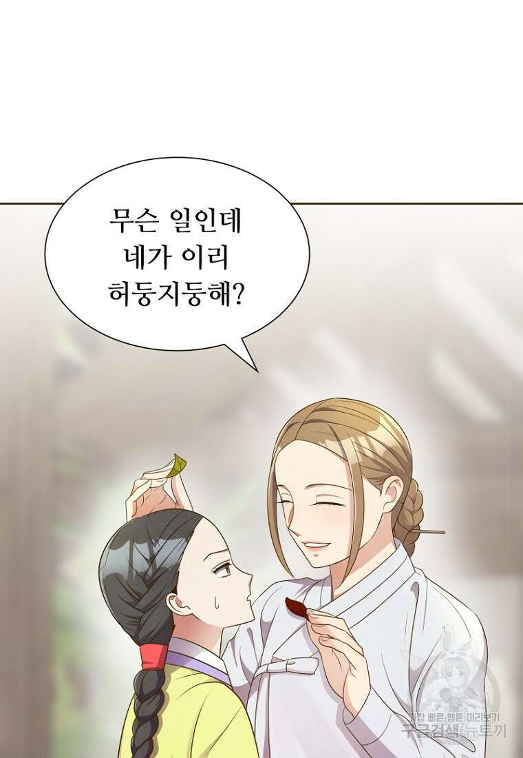 밤에 피는 꽃 2화 26