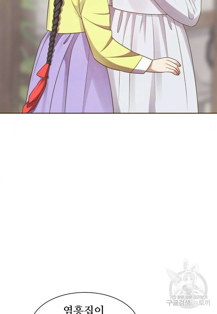 밤에 피는 꽃 2화 27