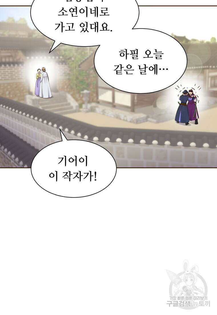 밤에 피는 꽃 2화 28