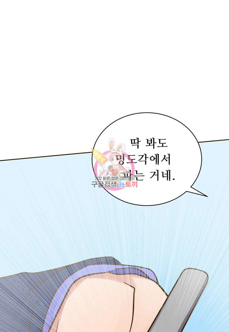밤에 피는 꽃 7화 1