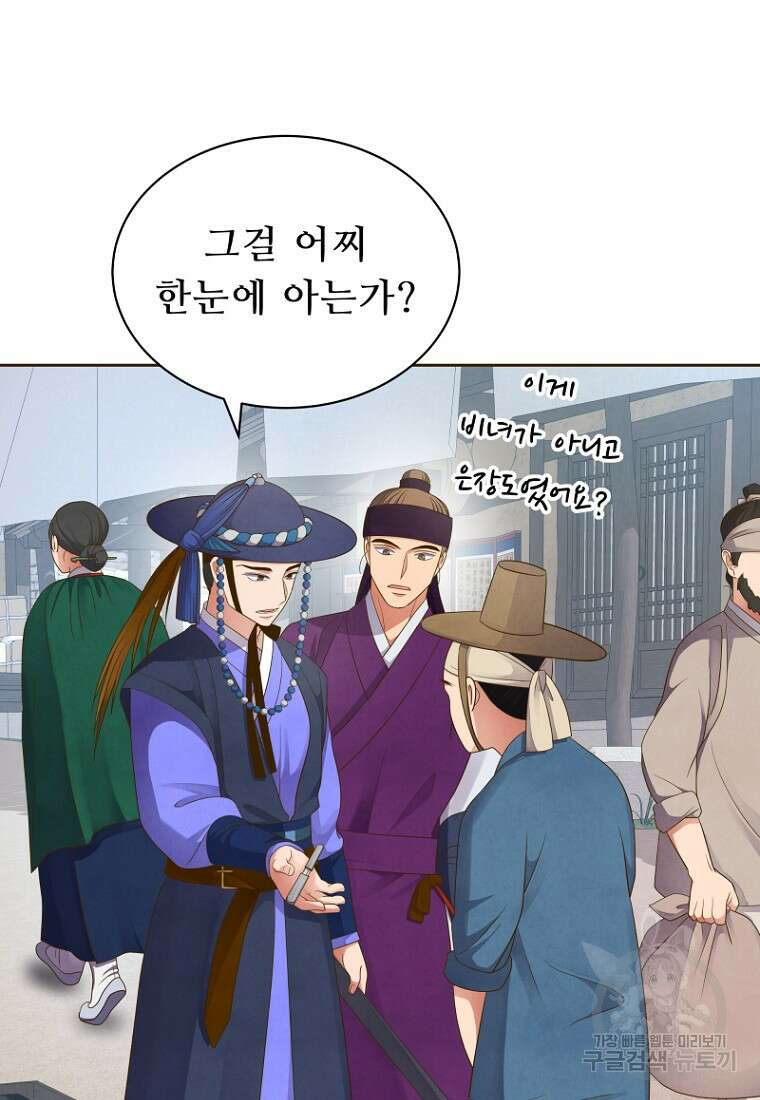 밤에 피는 꽃 7화 3