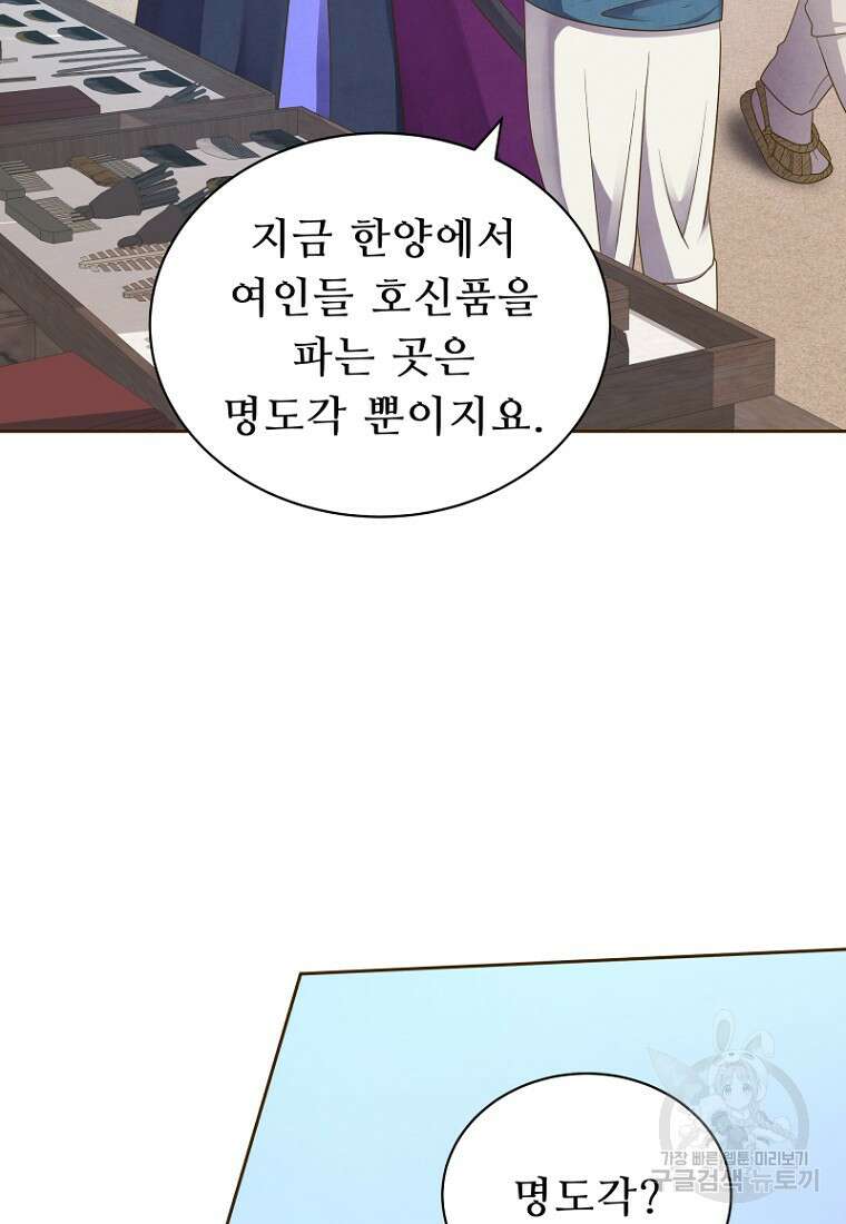 밤에 피는 꽃 7화 4