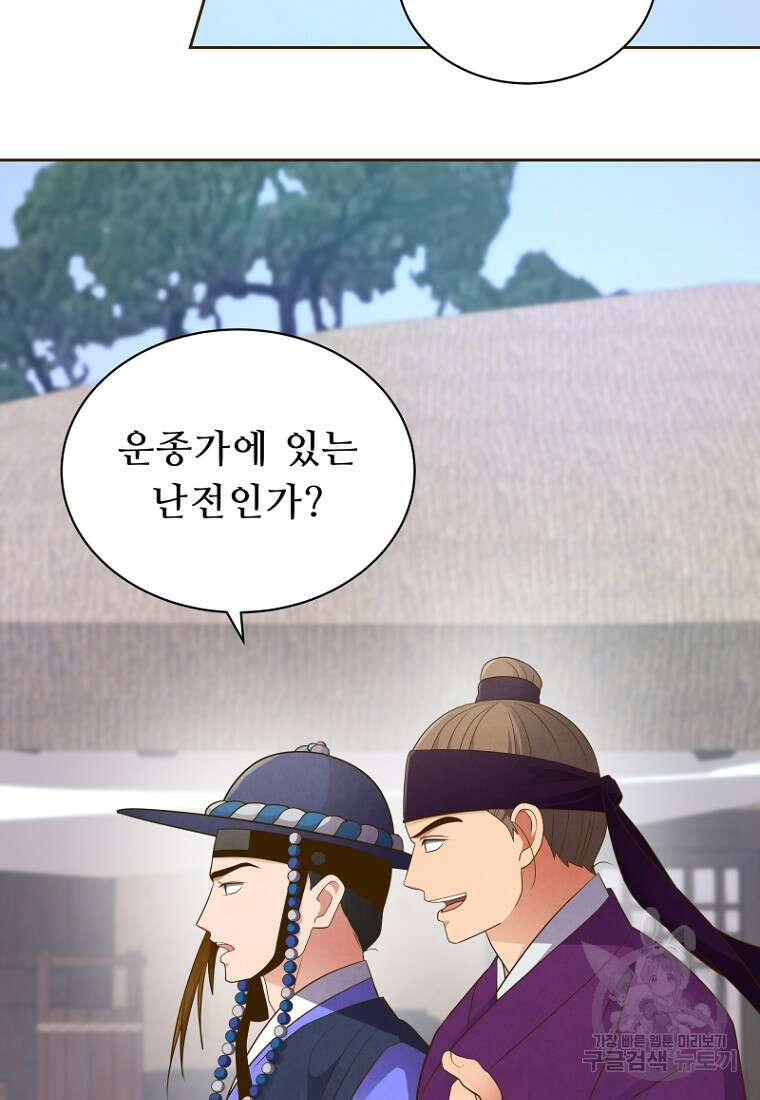 밤에 피는 꽃 7화 5