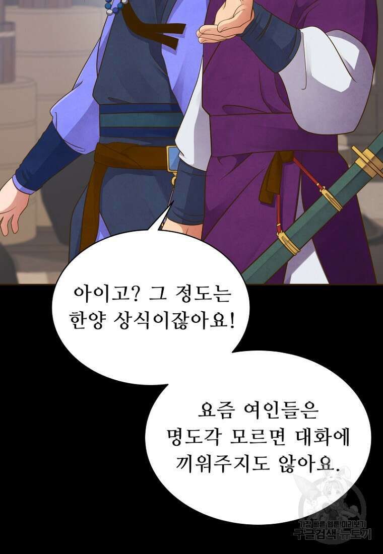 밤에 피는 꽃 7화 6