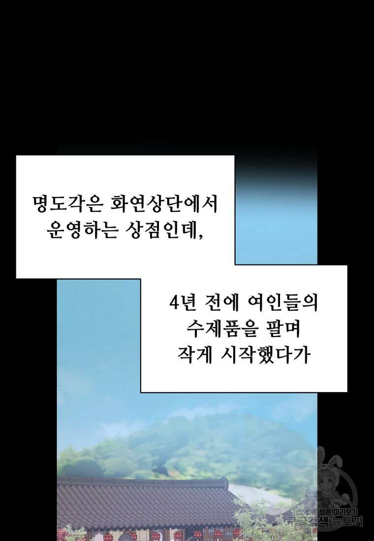 밤에 피는 꽃 7화 7