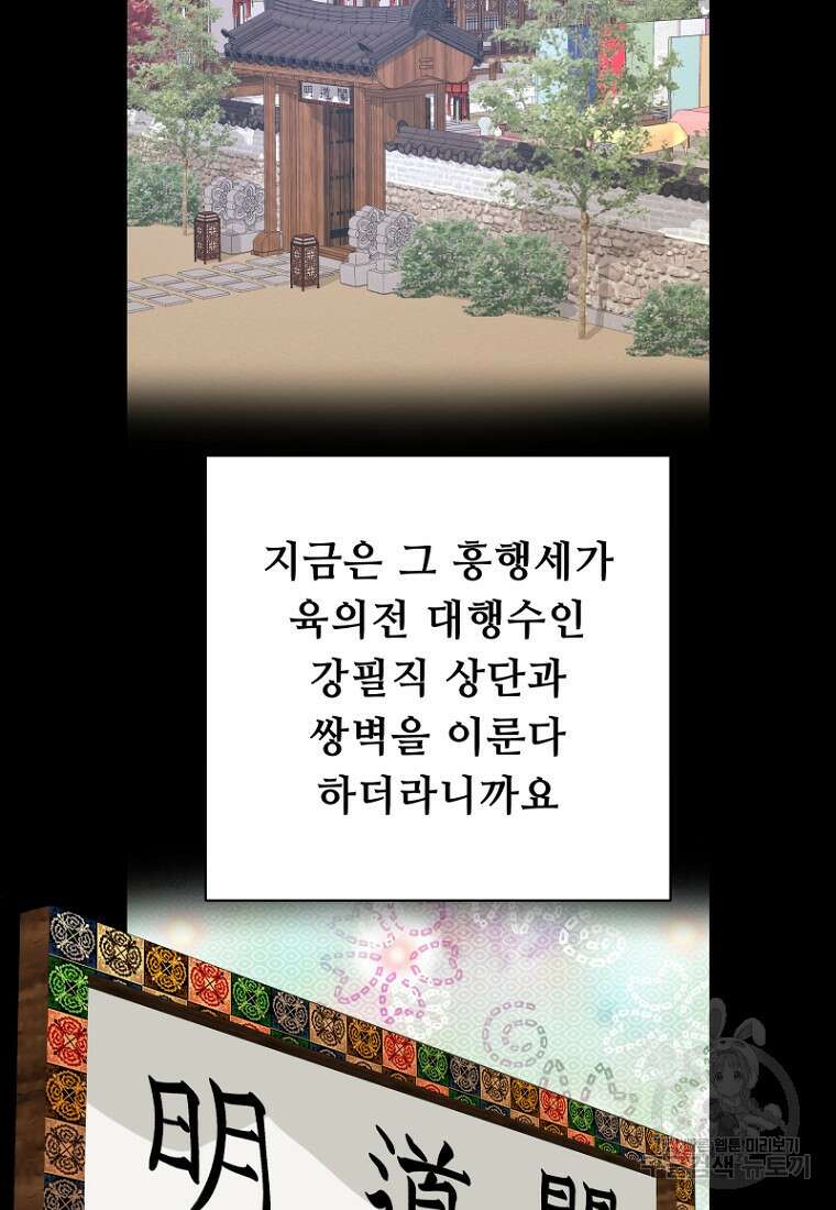 밤에 피는 꽃 7화 8