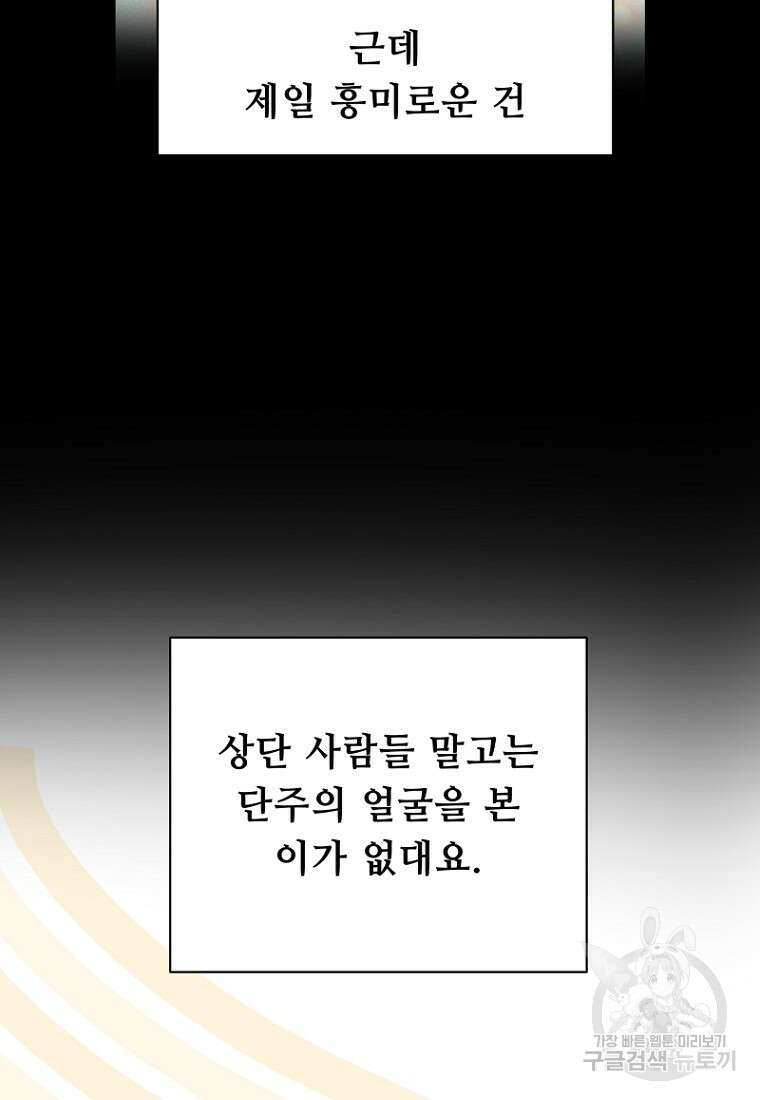 밤에 피는 꽃 7화 10
