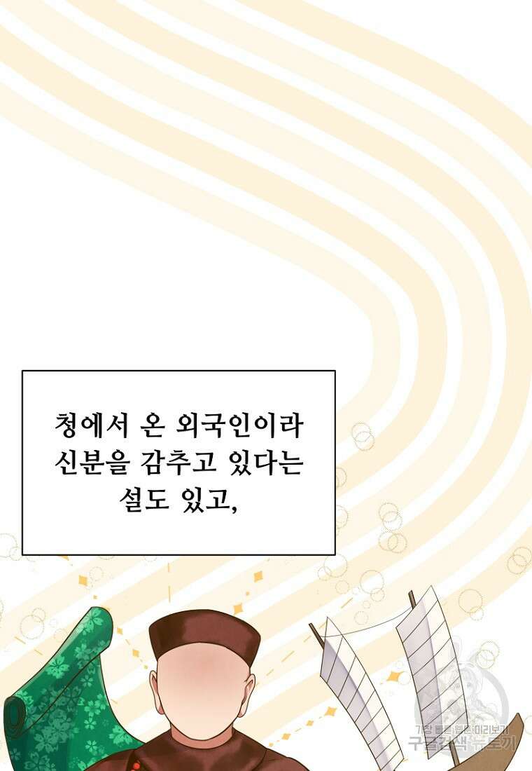 밤에 피는 꽃 7화 11