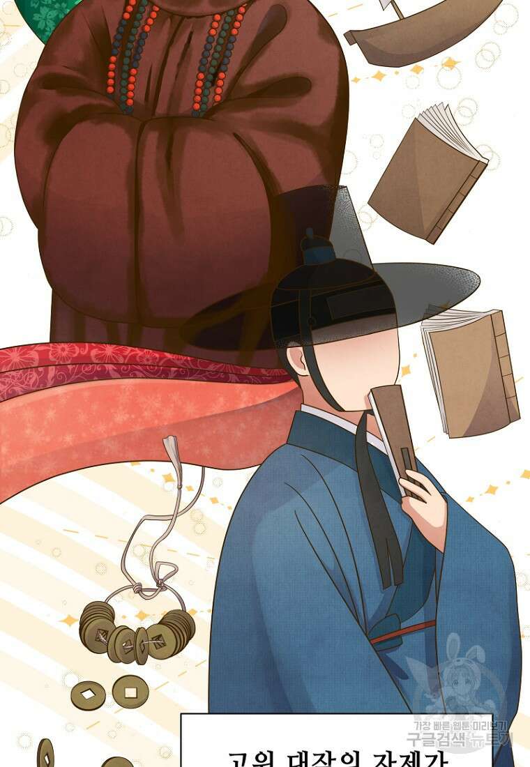 밤에 피는 꽃 7화 12