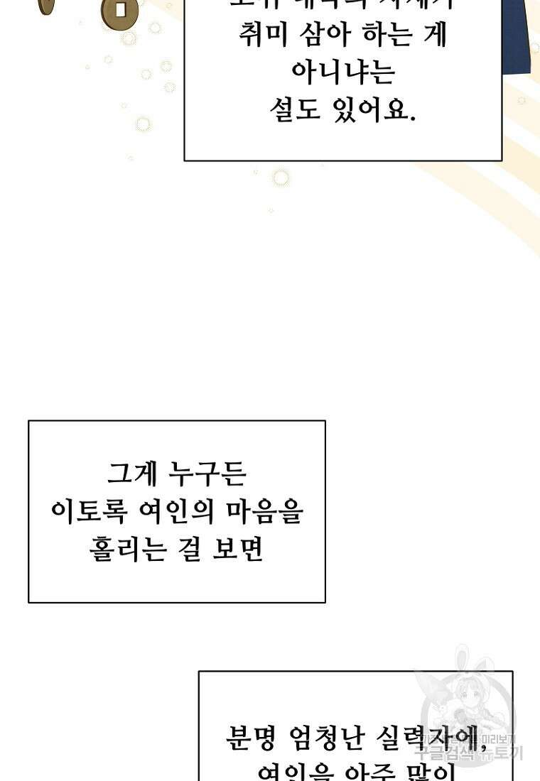 밤에 피는 꽃 7화 13