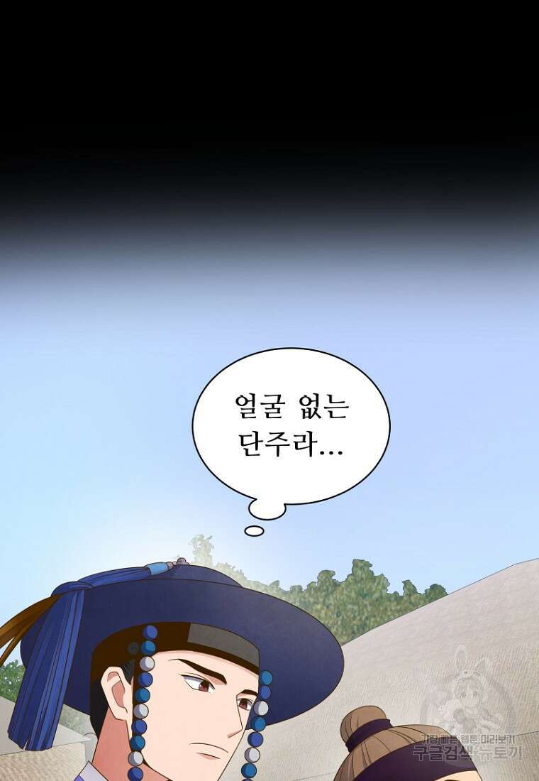 밤에 피는 꽃 7화 15