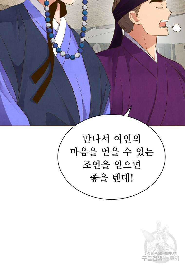 밤에 피는 꽃 7화 16