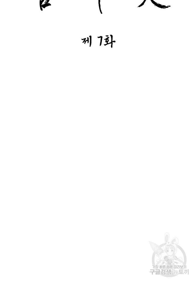 밤에 피는 꽃 7화 19