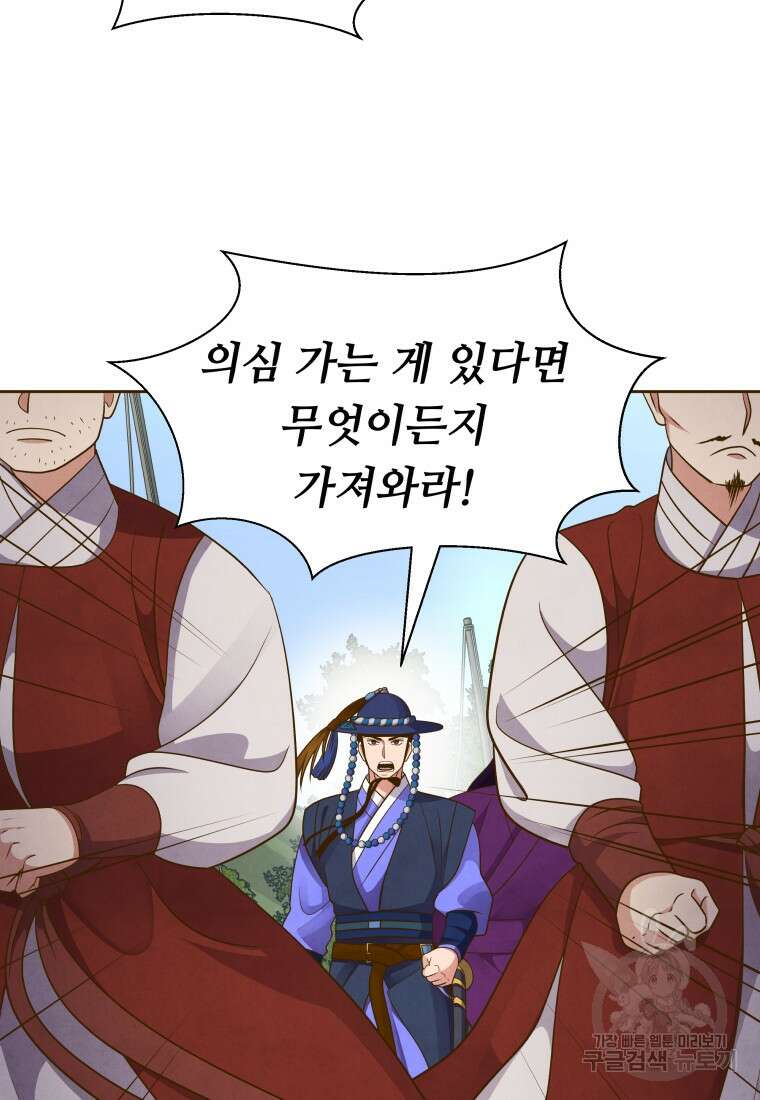 밤에 피는 꽃 17화 3