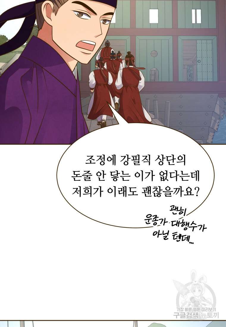 밤에 피는 꽃 17화 5