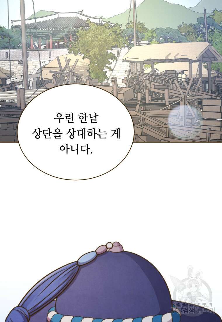 밤에 피는 꽃 17화 6