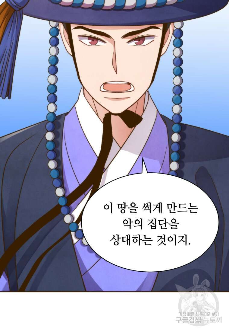 밤에 피는 꽃 17화 7