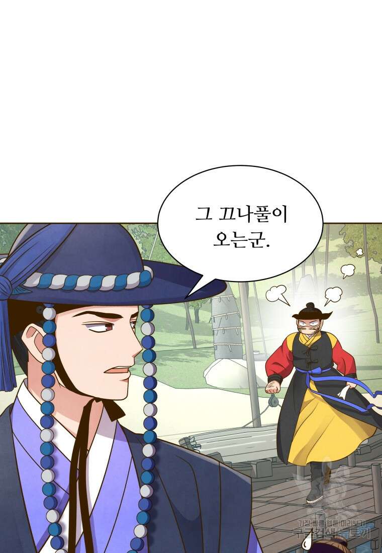 밤에 피는 꽃 17화 8