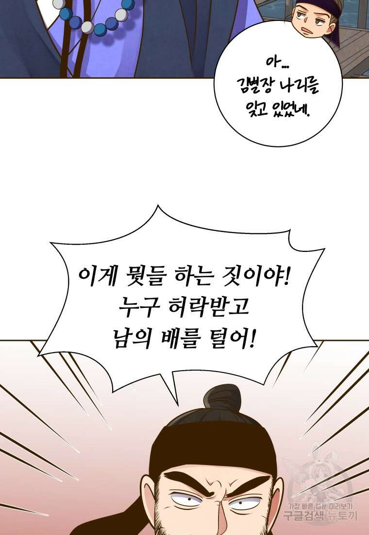 밤에 피는 꽃 17화 9