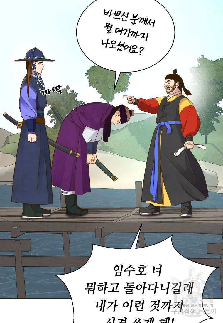 밤에 피는 꽃 17화 11