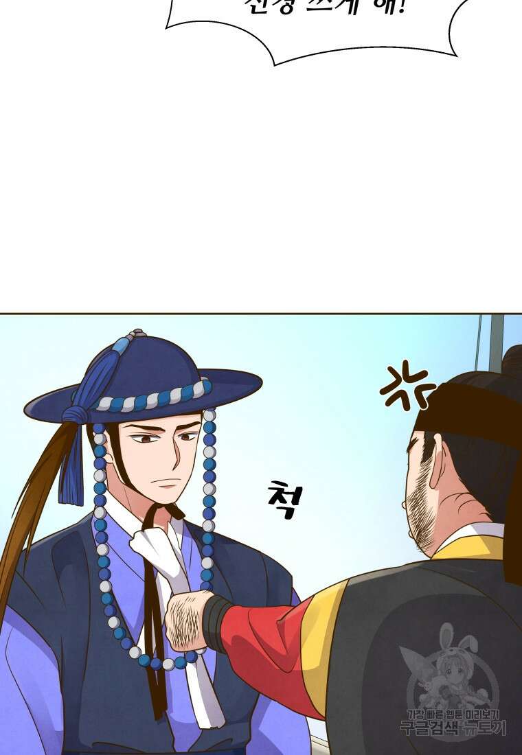 밤에 피는 꽃 17화 12