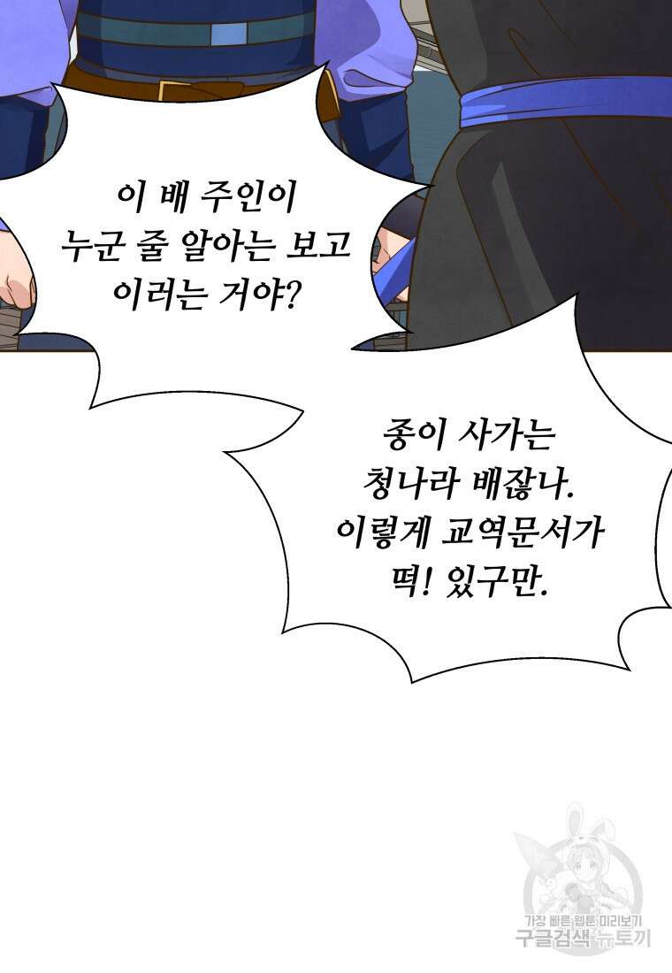 밤에 피는 꽃 17화 13