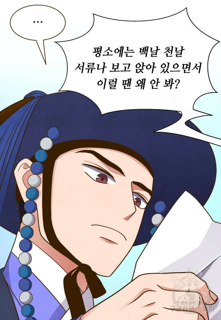 밤에 피는 꽃 17화 14