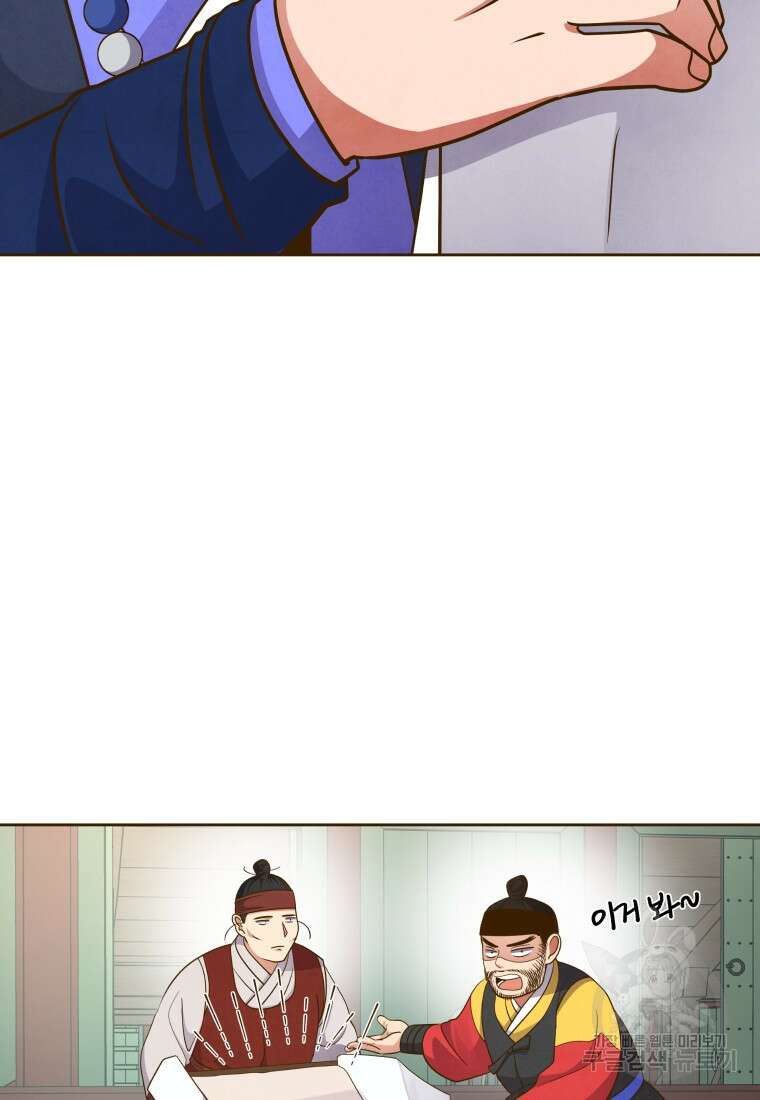밤에 피는 꽃 17화 15