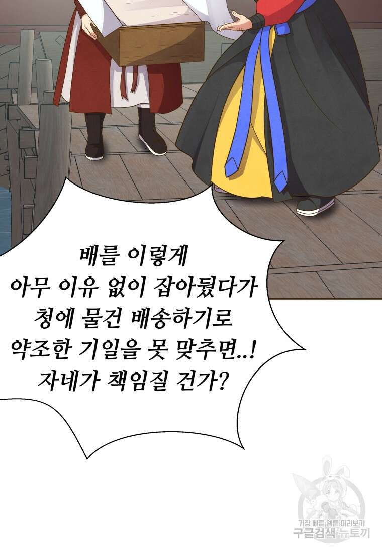 밤에 피는 꽃 17화 16