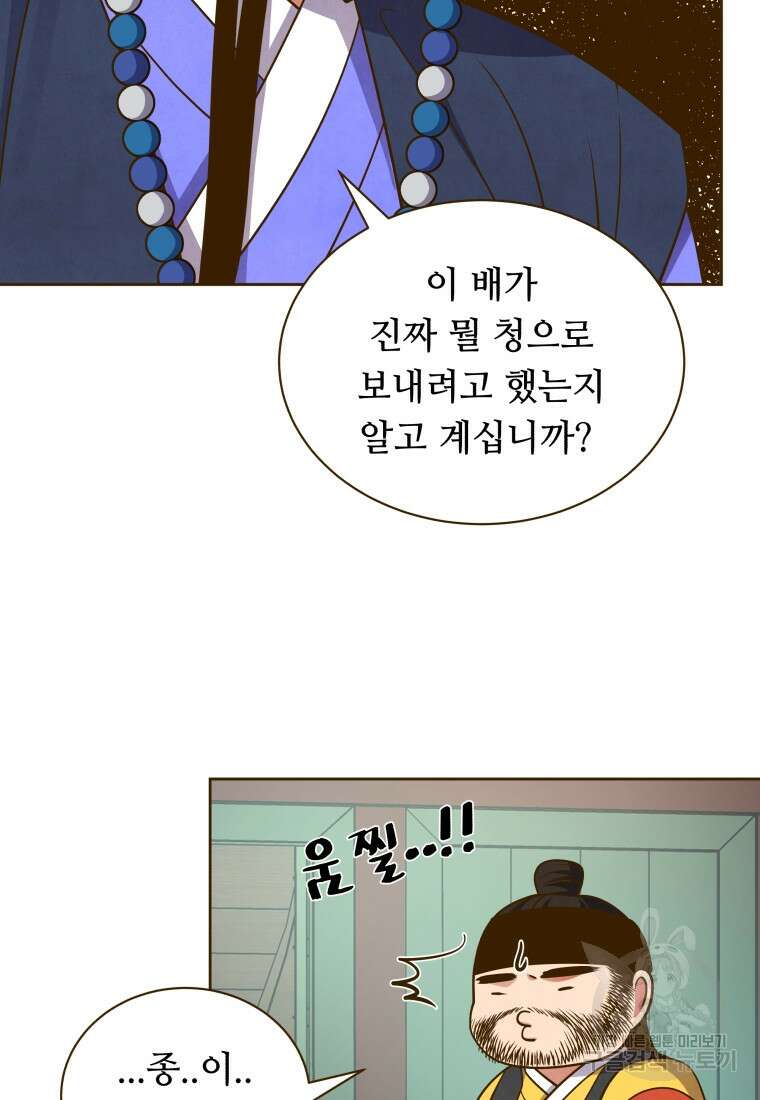 밤에 피는 꽃 17화 18