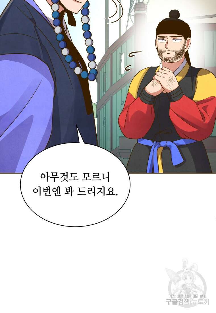 밤에 피는 꽃 17화 20