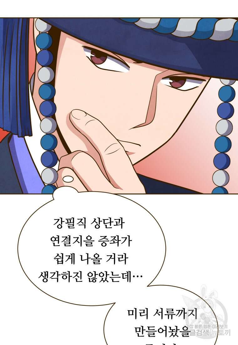 밤에 피는 꽃 17화 21