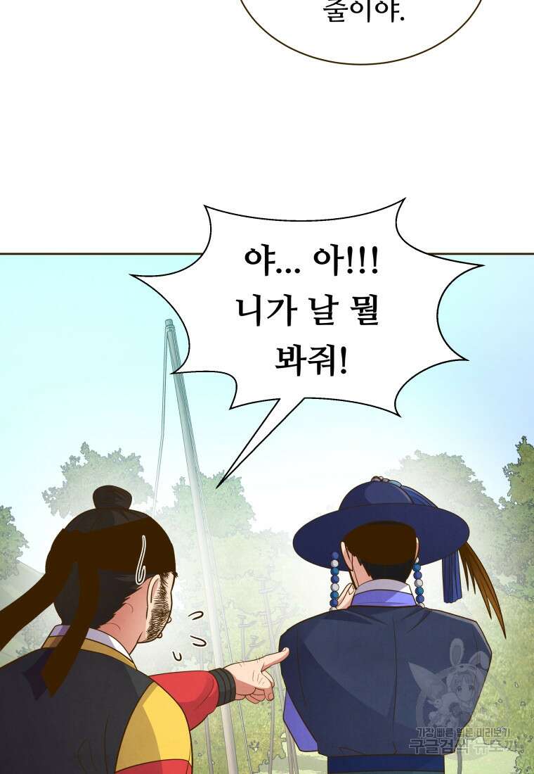 밤에 피는 꽃 17화 22