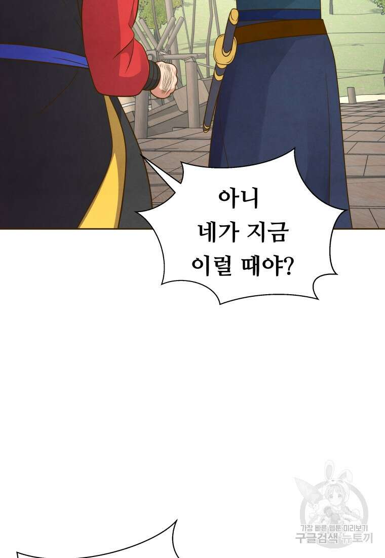 밤에 피는 꽃 17화 23