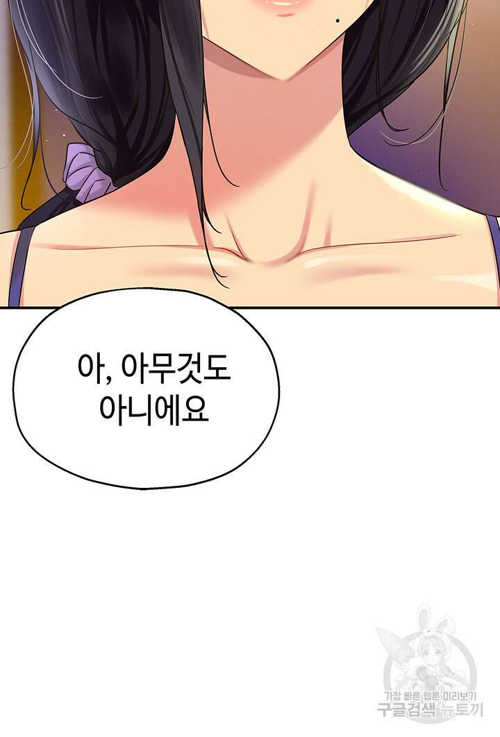 구멍가게, 구멍 열었습니다 57화 5