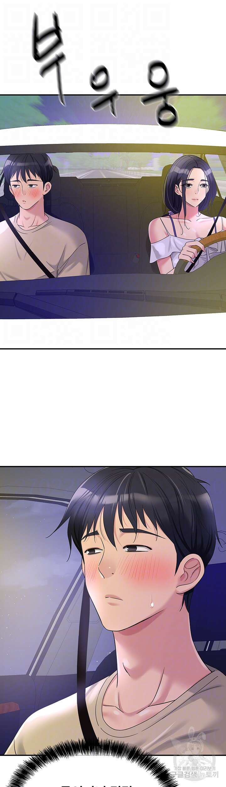 구멍가게, 구멍 열었습니다 57화 6