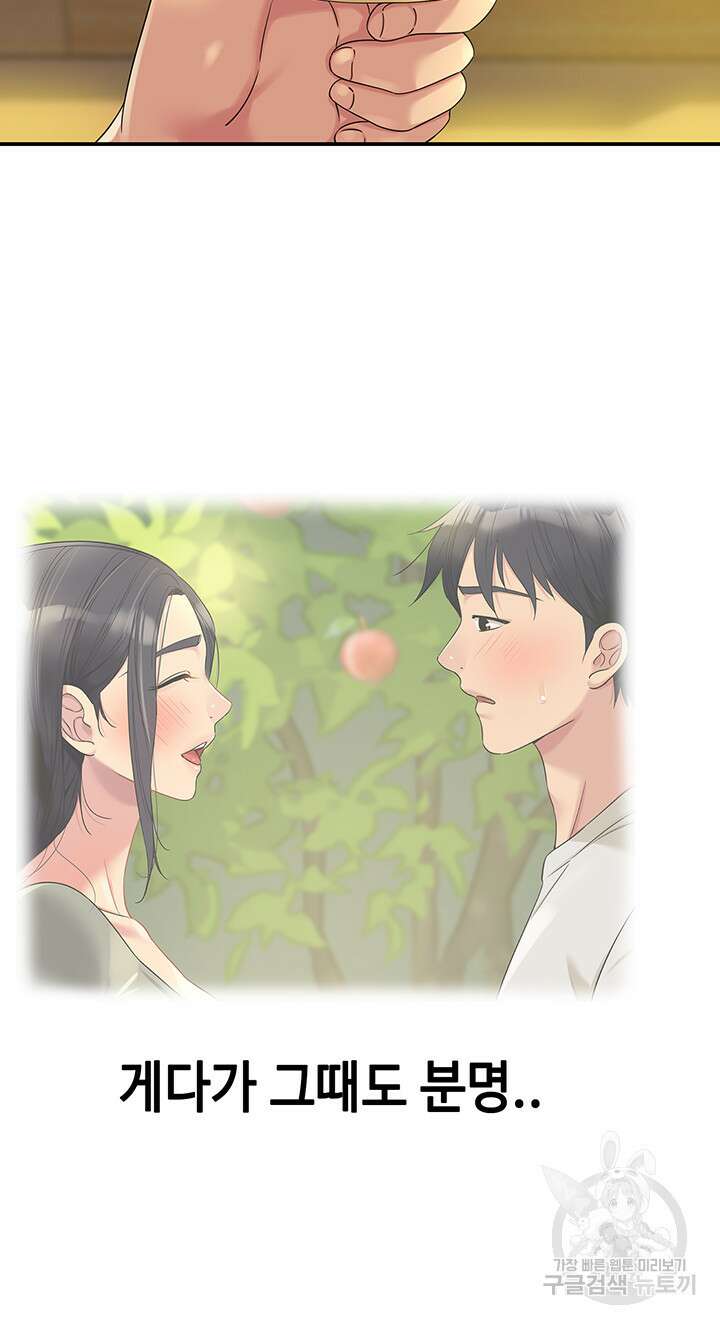 구멍가게, 구멍 열었습니다 57화 10