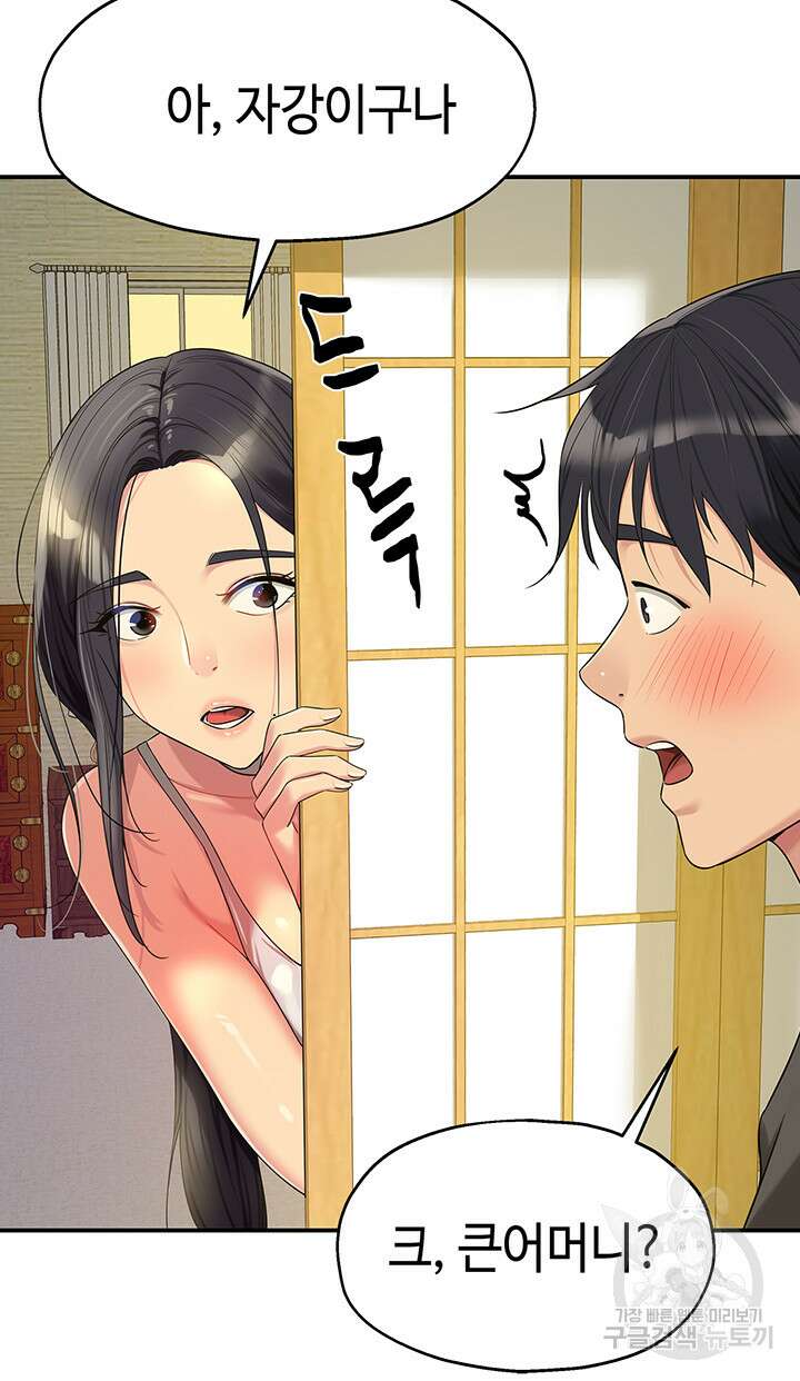 구멍가게, 구멍 열었습니다 57화 15