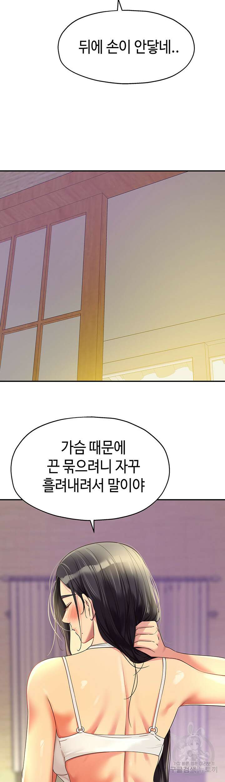 구멍가게, 구멍 열었습니다 57화 19