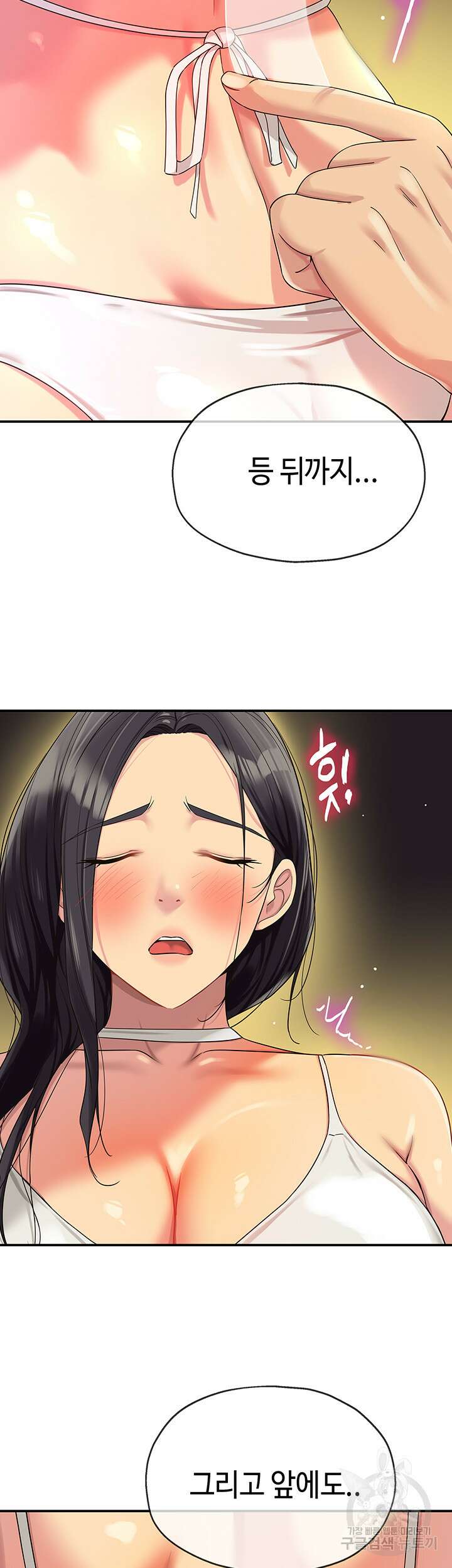 구멍가게, 구멍 열었습니다 57화 29