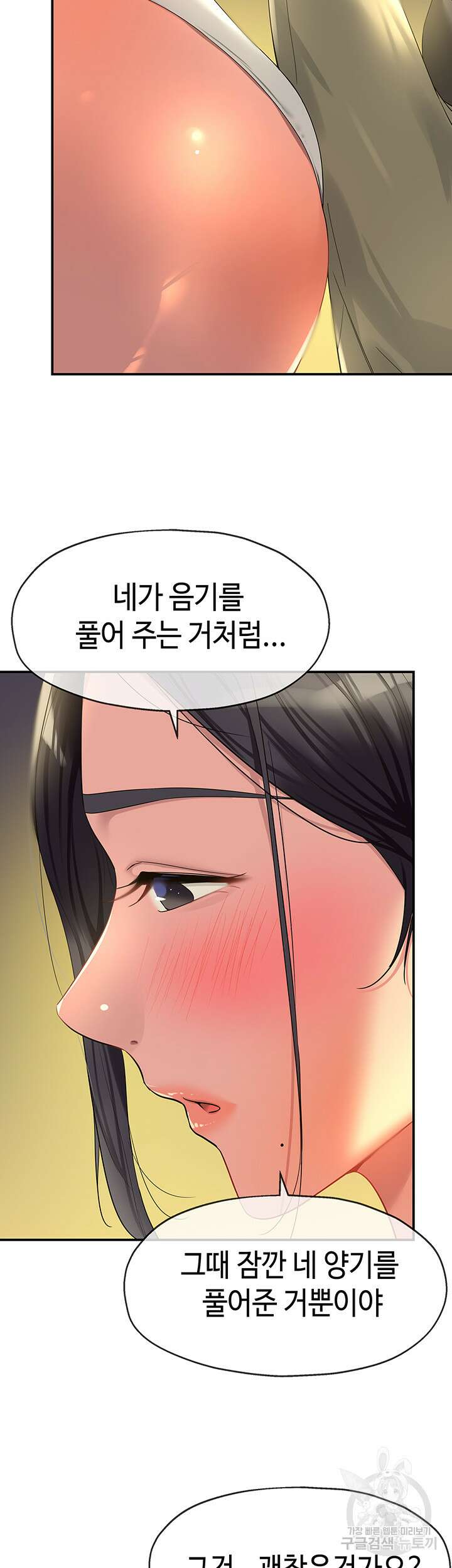 구멍가게, 구멍 열었습니다 57화 34