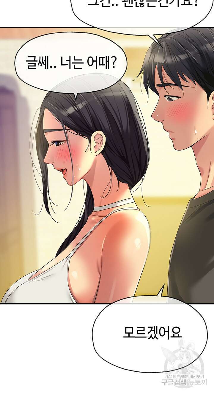 구멍가게, 구멍 열었습니다 57화 35