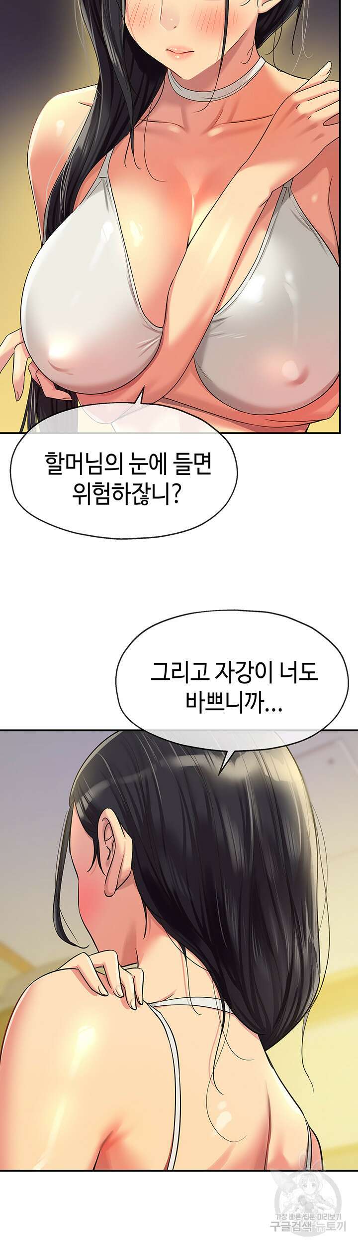 구멍가게, 구멍 열었습니다 57화 37