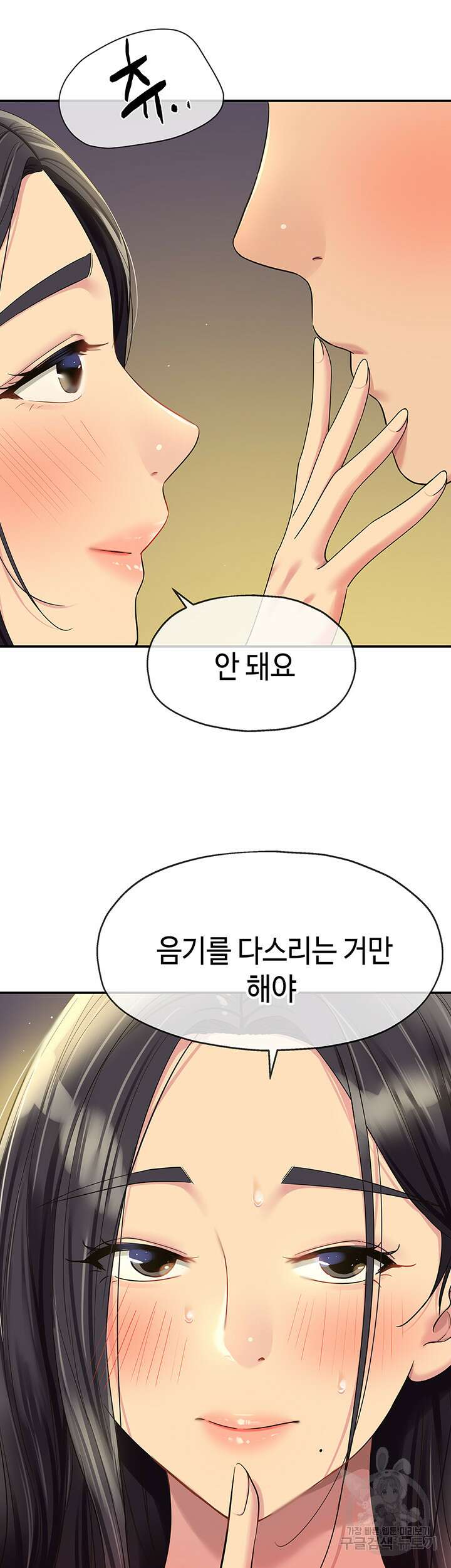 구멍가게, 구멍 열었습니다 57화 41