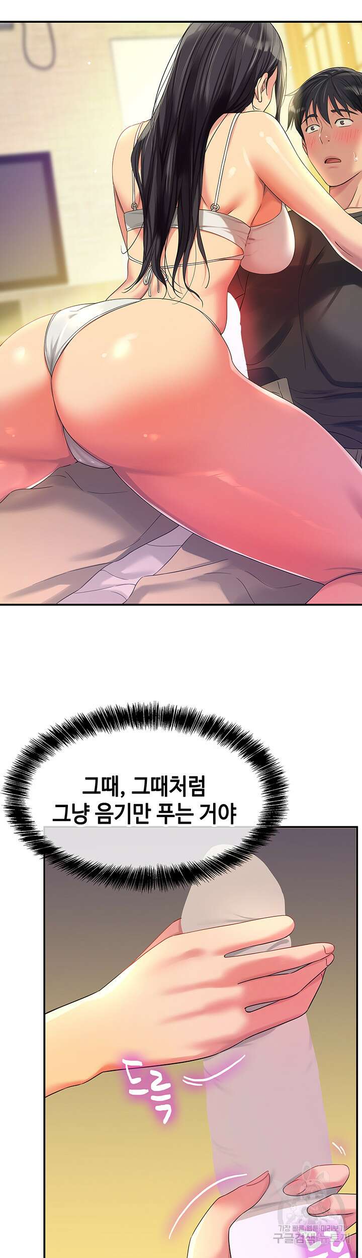 구멍가게, 구멍 열었습니다 57화 46