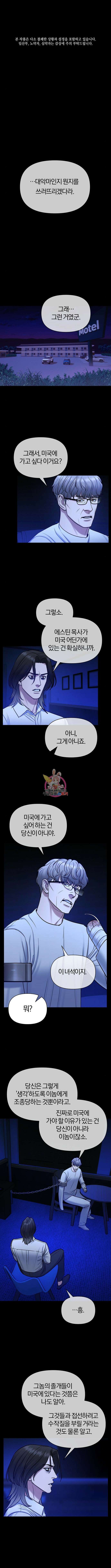 아포크리파 50화 1