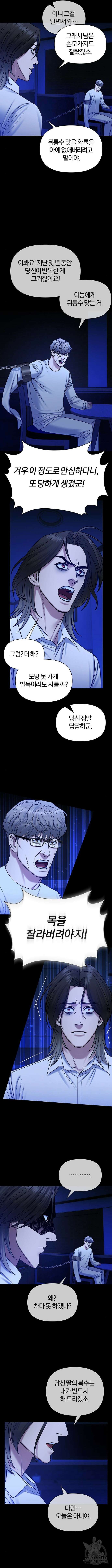 아포크리파 50화 2