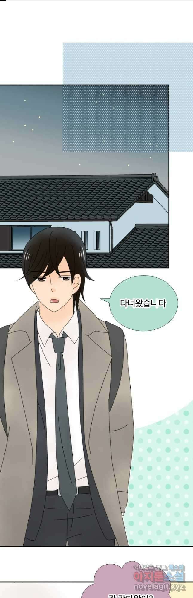 오늘 밤 어때? 193화 1